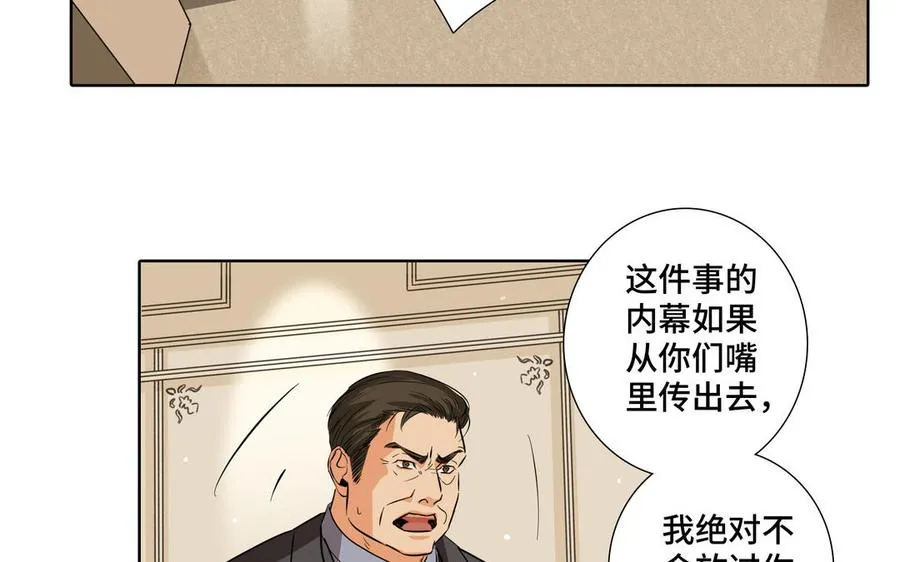 第25话 必须是你 第59页