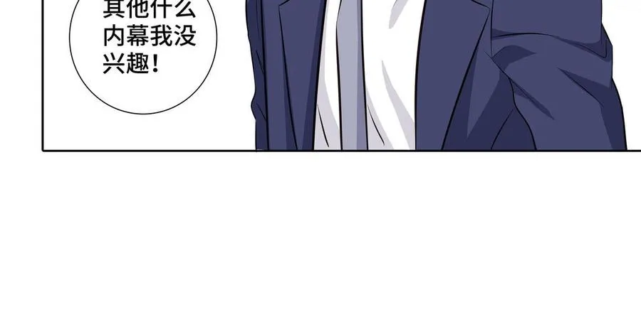 第25话 必须是你 第62页