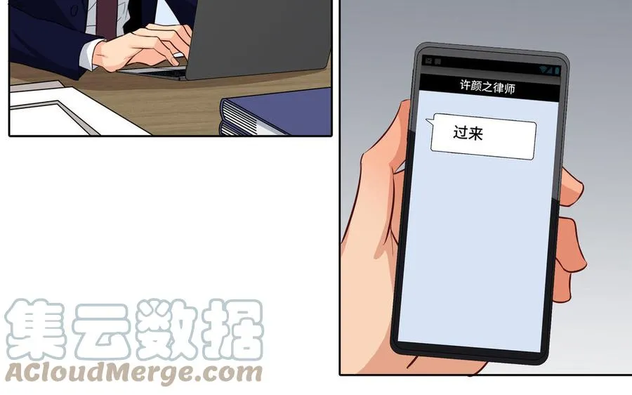 第25话 必须是你 第31页