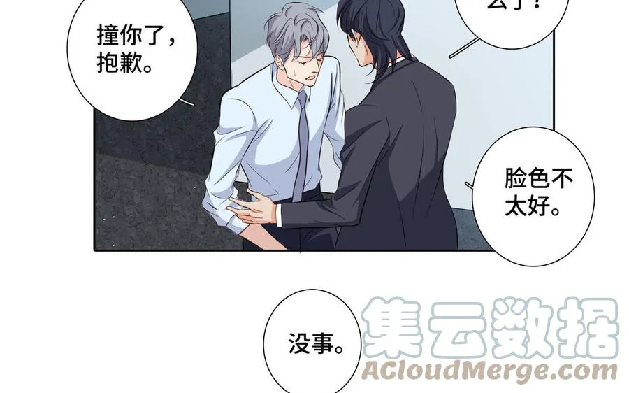 第25话 必须是你 第19页