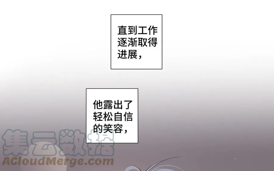 第25话 必须是你 第70页