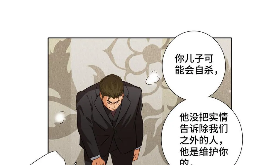 第25话 必须是你 第63页