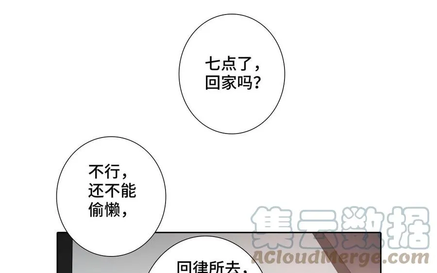 第25话 必须是你 第76页
