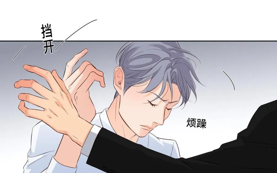 第25话 必须是你 第23页
