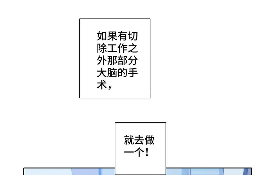 第25话 必须是你 第11页