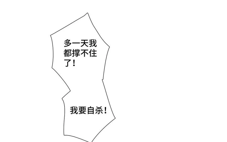 第25话 必须是你 第53页