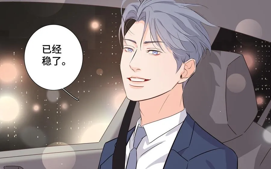 第25话 必须是你 第71页