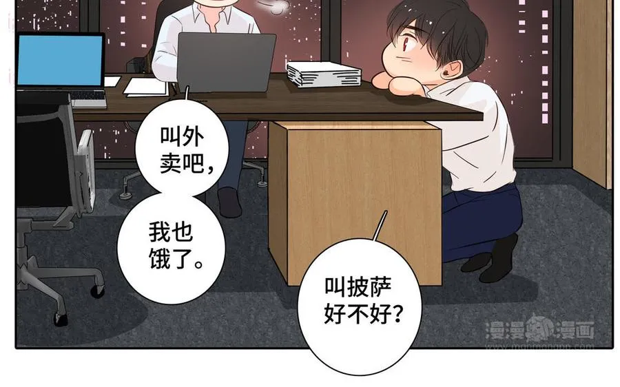 第25话 必须是你 第84页