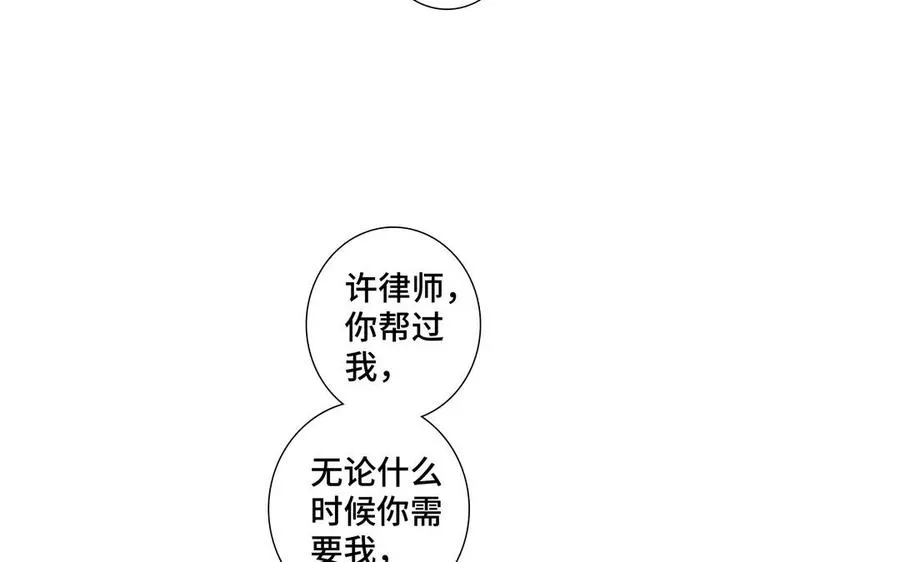 第25话 必须是你 第20页
