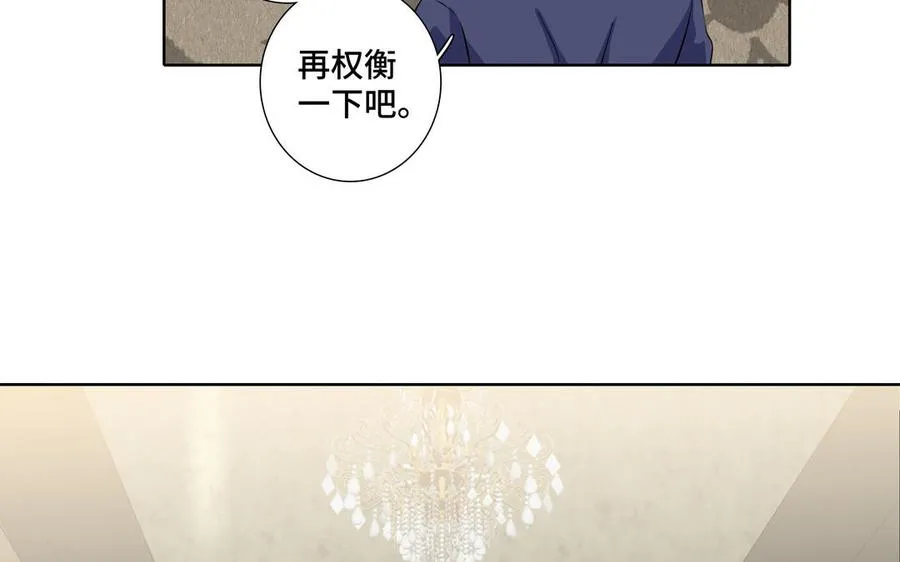 第25话 必须是你 第65页