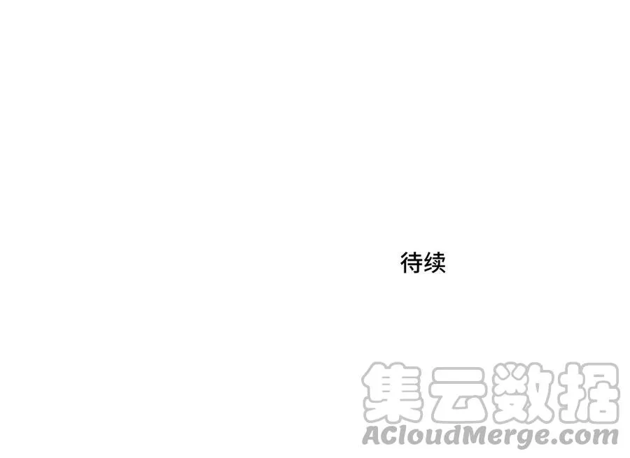 第25话 必须是你 第88页
