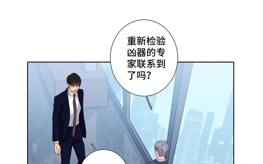 第25话 必须是你 第39页