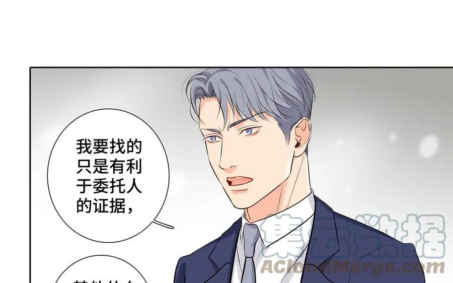 第25话 必须是你 第61页