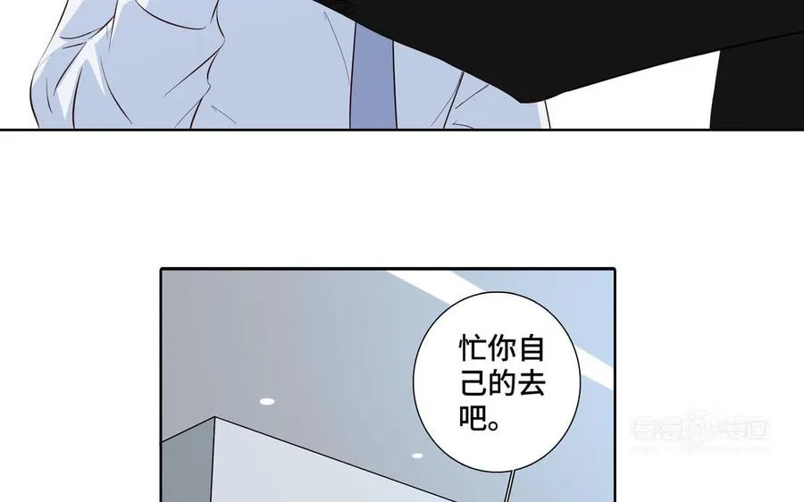 第25话 必须是你 第24页
