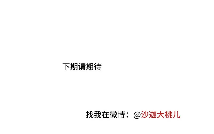 第25话 必须是你 第89页