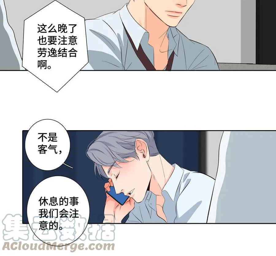 第26话 你很可爱 第70页