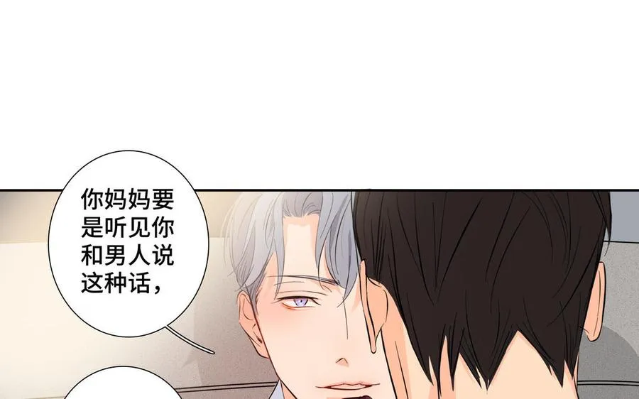 第26话 你很可爱 第50页