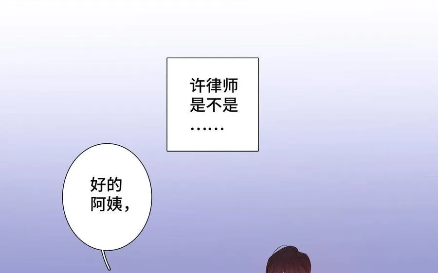 第26话 你很可爱 第71页