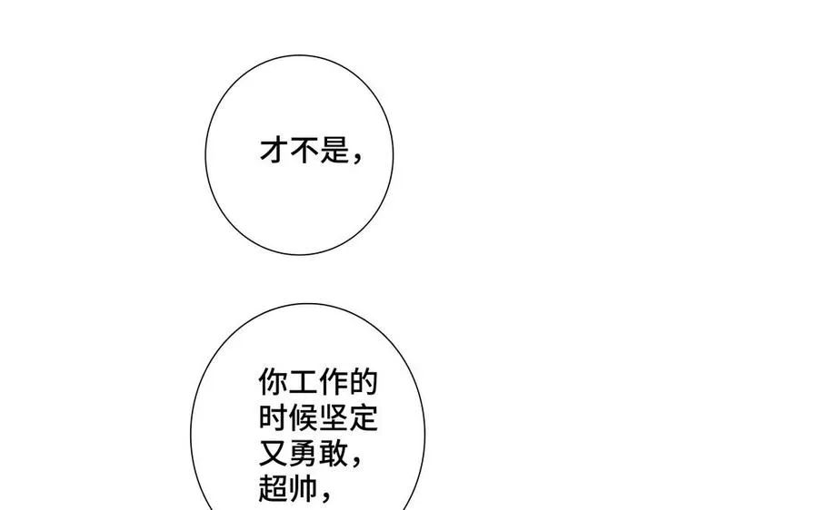 第26话 你很可爱 第42页