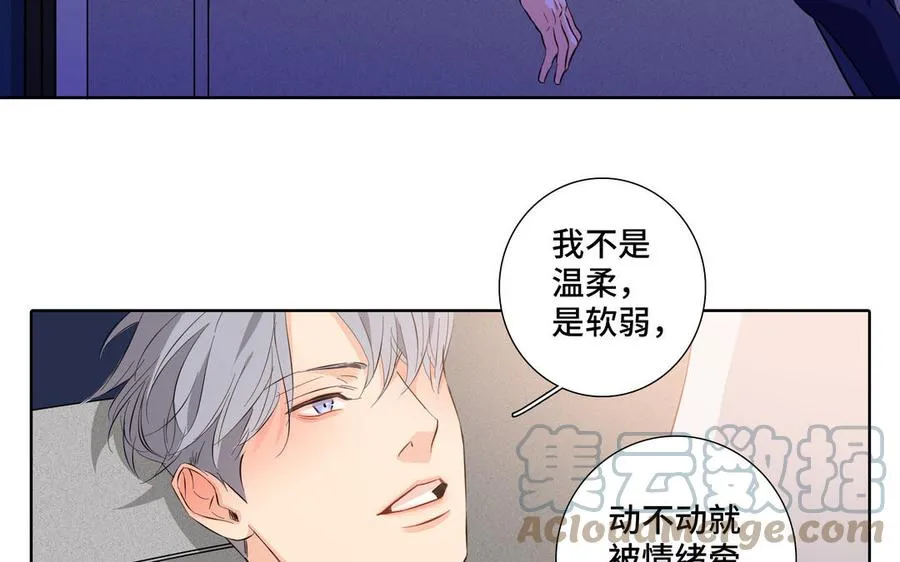 第26话 你很可爱 第40页