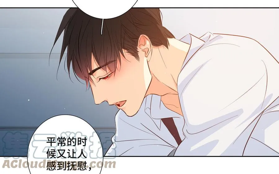 第26话 你很可爱 第43页