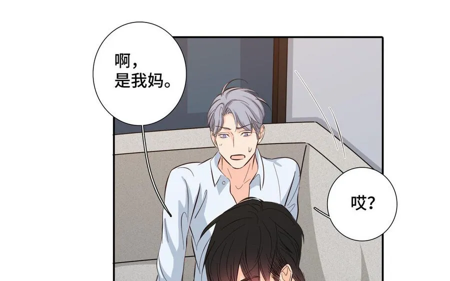 第26话 你很可爱 第57页