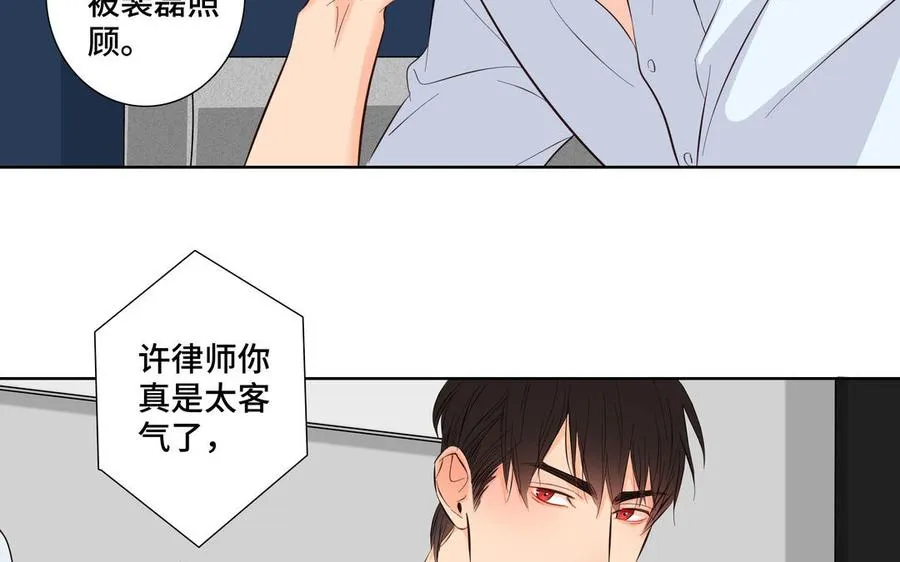 第26话 你很可爱 第69页