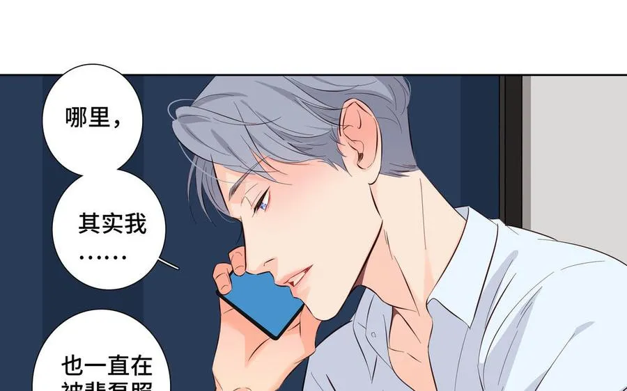 第26话 你很可爱 第68页