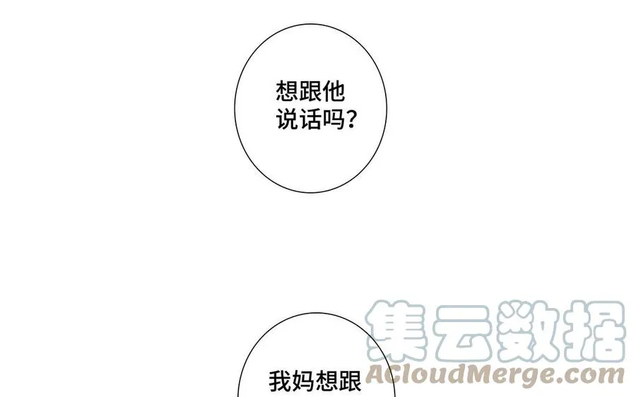 第26话 你很可爱 第61页