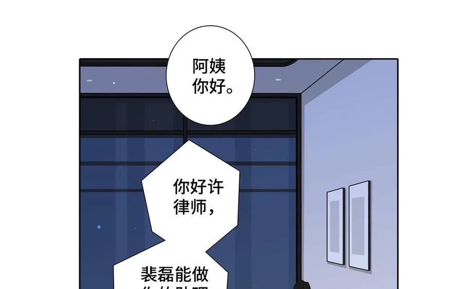第26话 你很可爱 第66页