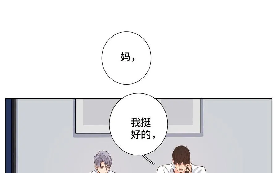 第26话 你很可爱 第59页