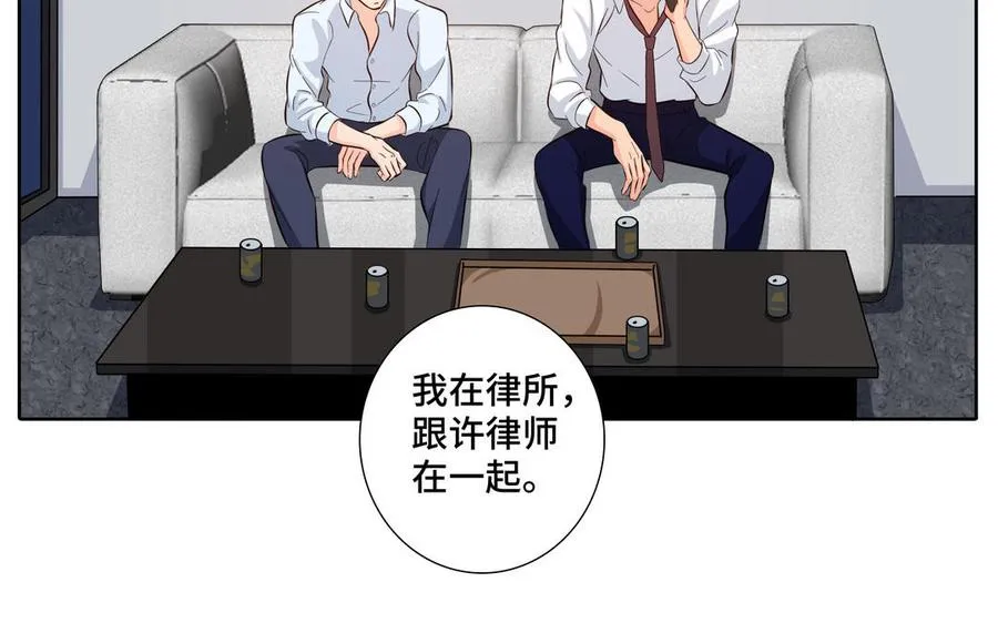 第26话 你很可爱 第60页