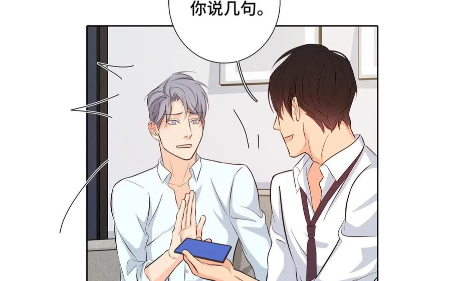 第26话 你很可爱 第62页
