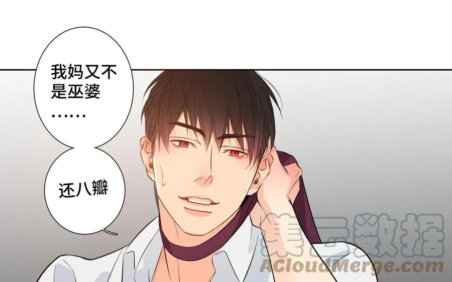第26话 你很可爱 第52页