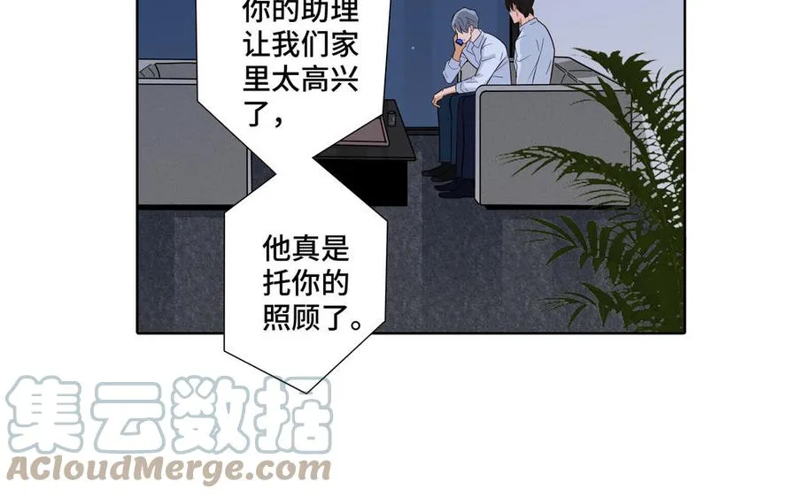 第26话 你很可爱 第67页