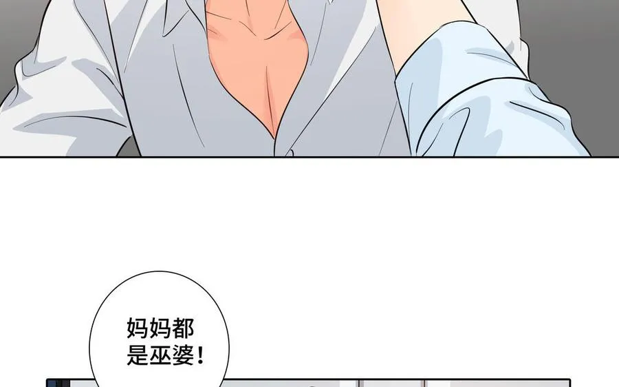 第26话 你很可爱 第53页