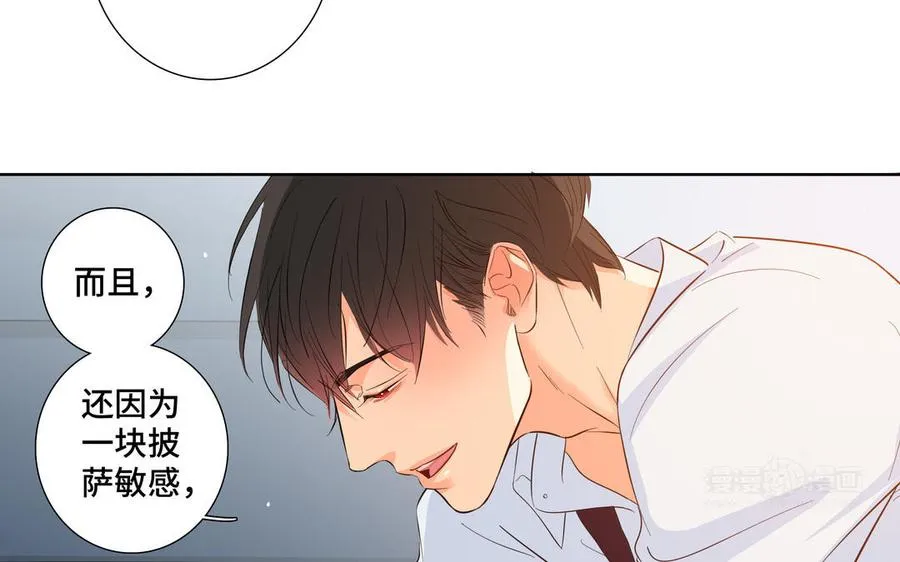 第26话 你很可爱 第44页