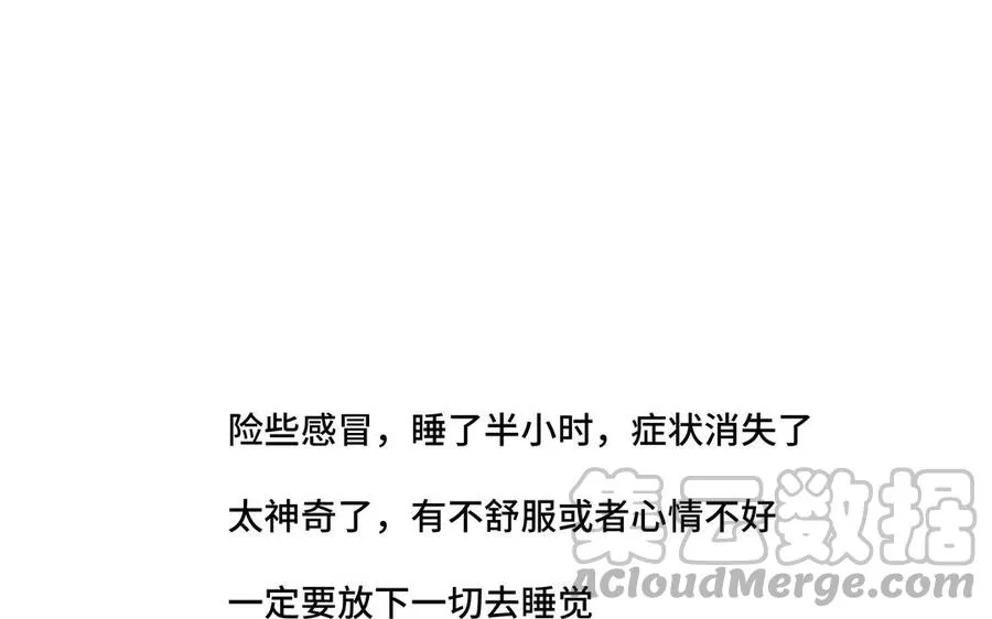 第26话 你很可爱 第76页