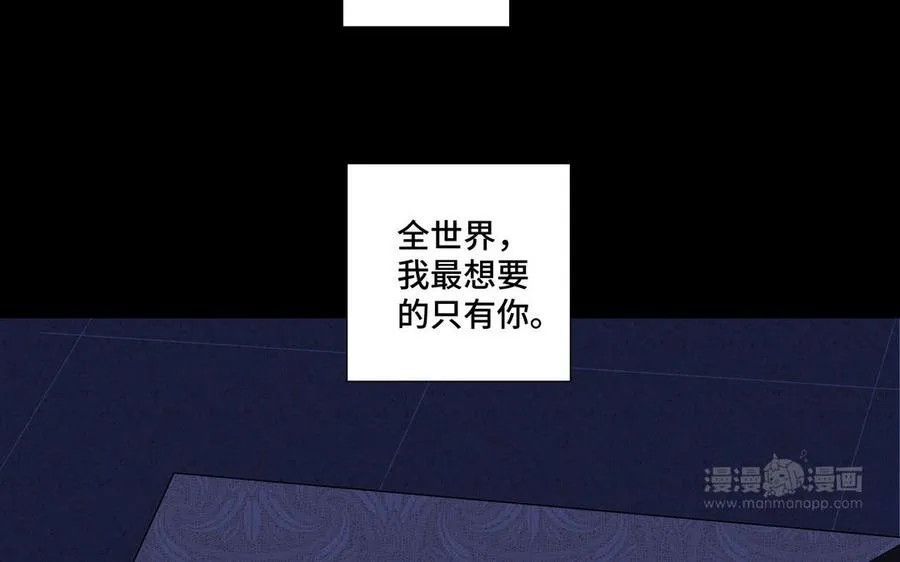 第27话 想你 第84页