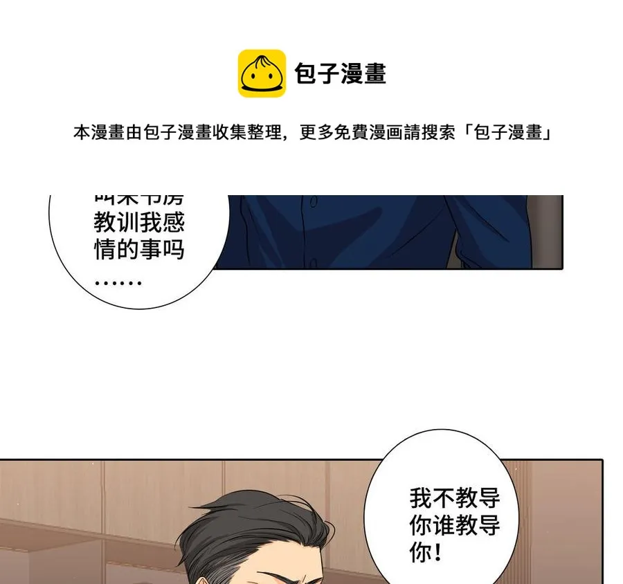 第27话 想你 第65页
