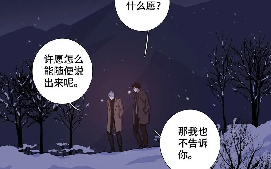 第27话 想你 第41页