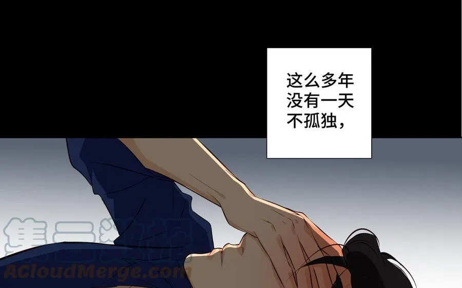 第27话 想你 第82页