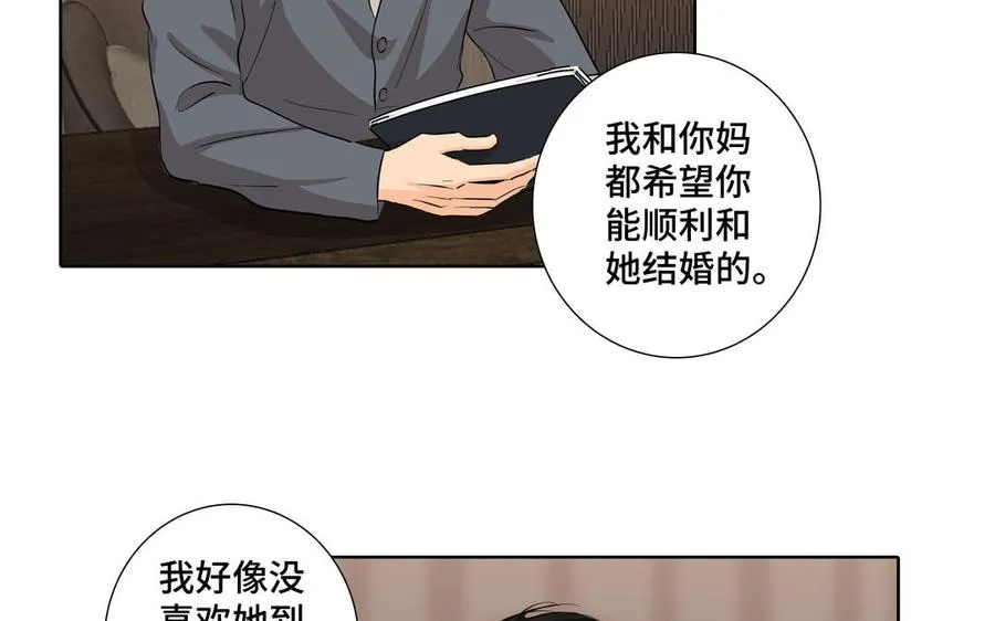 第27话 想你 第63页