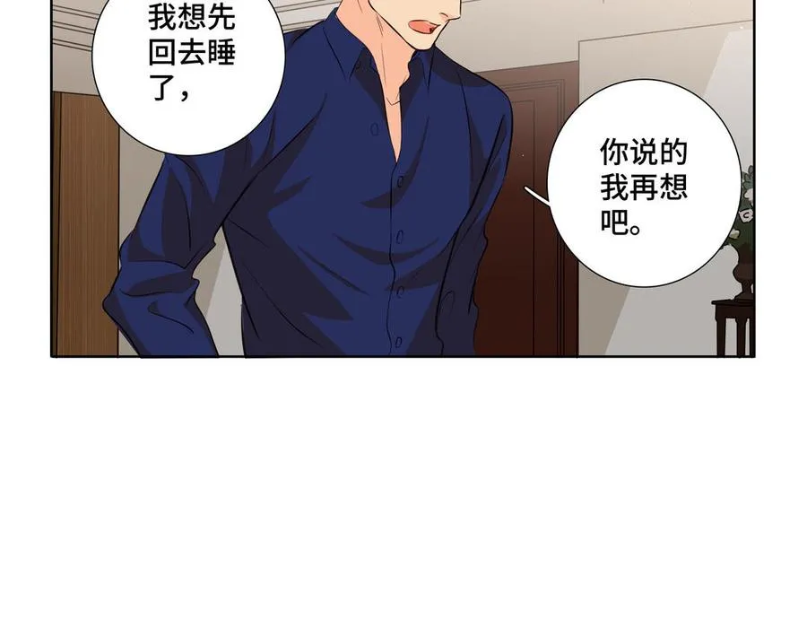 第27话 想你 第72页