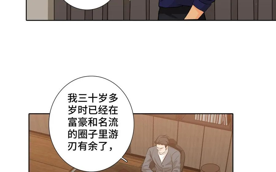 第27话 想你 第69页