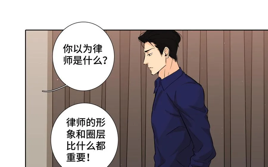 第27话 想你 第68页