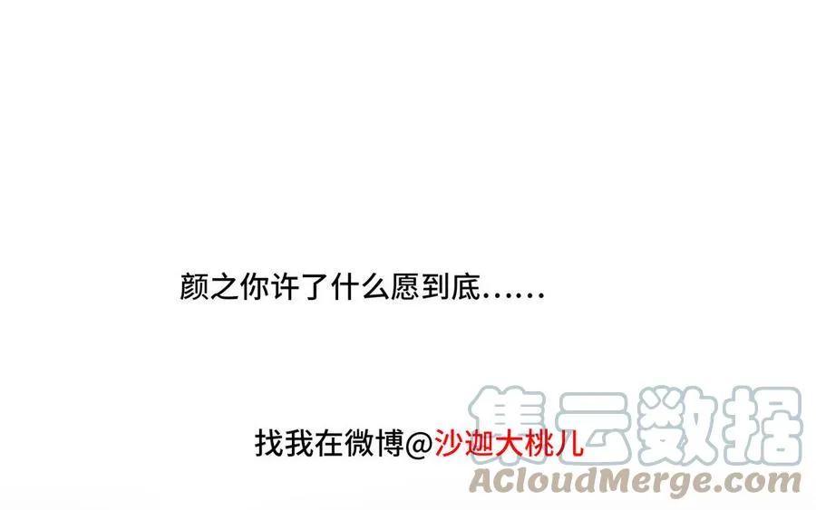 第27话 想你 第88页