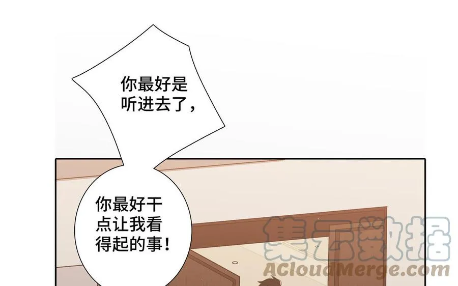 第27话 想你 第73页