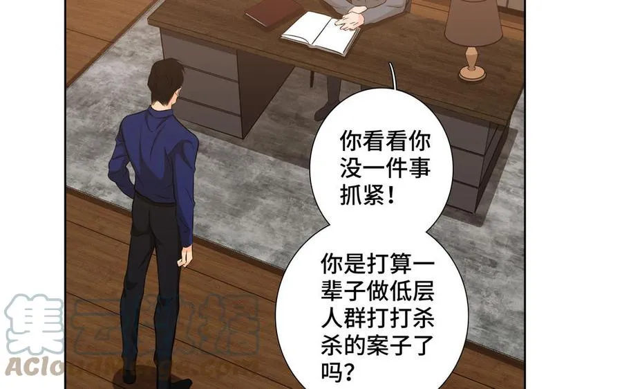 第27话 想你 第70页