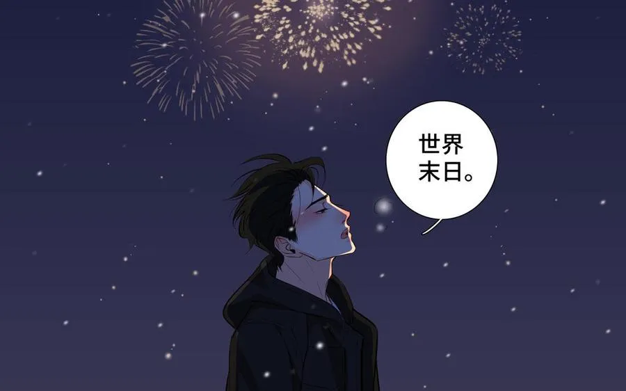 第27话 想你 第53页